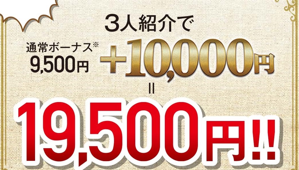 1万円クイズ!! 株式会社アイシップ